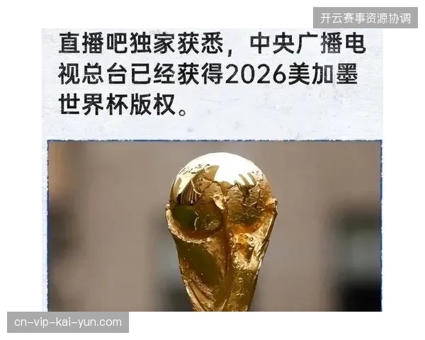 世界杯版权分销中过度追求实时计算，不仅拉高了带宽负载，更挤压了合规利润空间