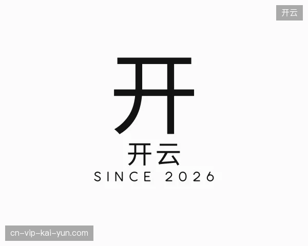 探访开云官方网站